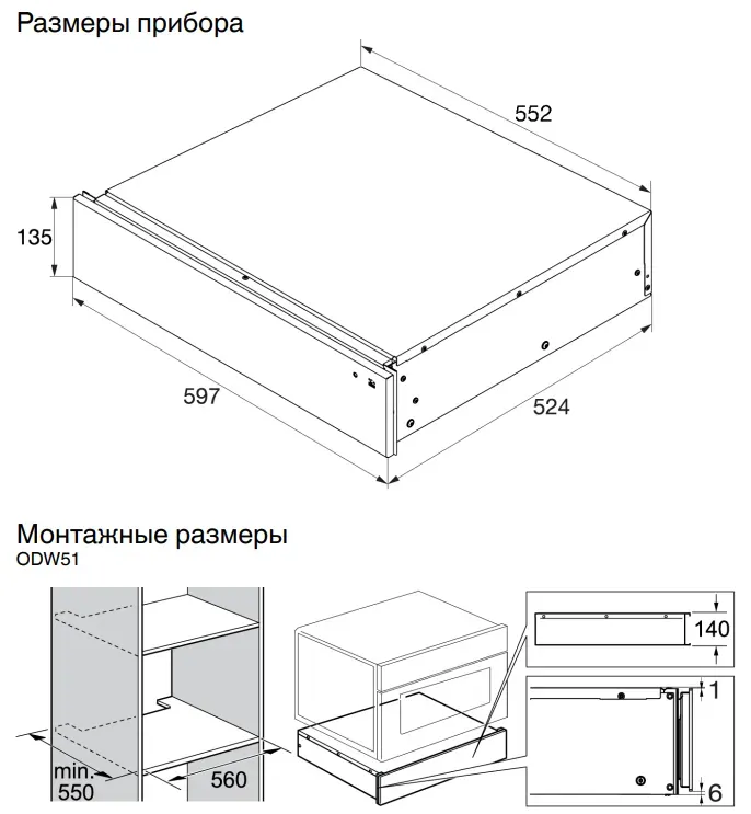 ASKO ODW61SS1