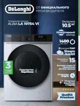 DeLonghi ALBA LA 10754 VI