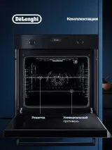 DeLonghi DEO 735 NB NORMA