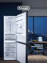 DeLonghi DCS 19NFI BB DAMIANO