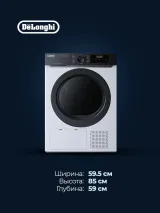 DeLonghi DTD 8106 H EMILIA