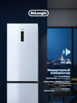 DeLonghi DCS 19NFI BB DAMIANO