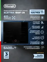 DeLonghi ELETTRA 1B0P CR