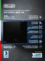 DeLonghi VITTORIO 2E1F CH