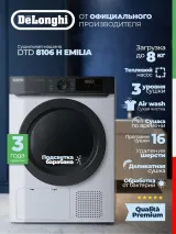 DeLonghi DTD 8106 H EMILIA