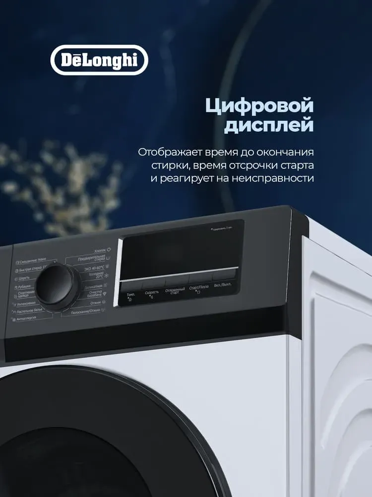 DeLonghi CARMELLA L 614 VI