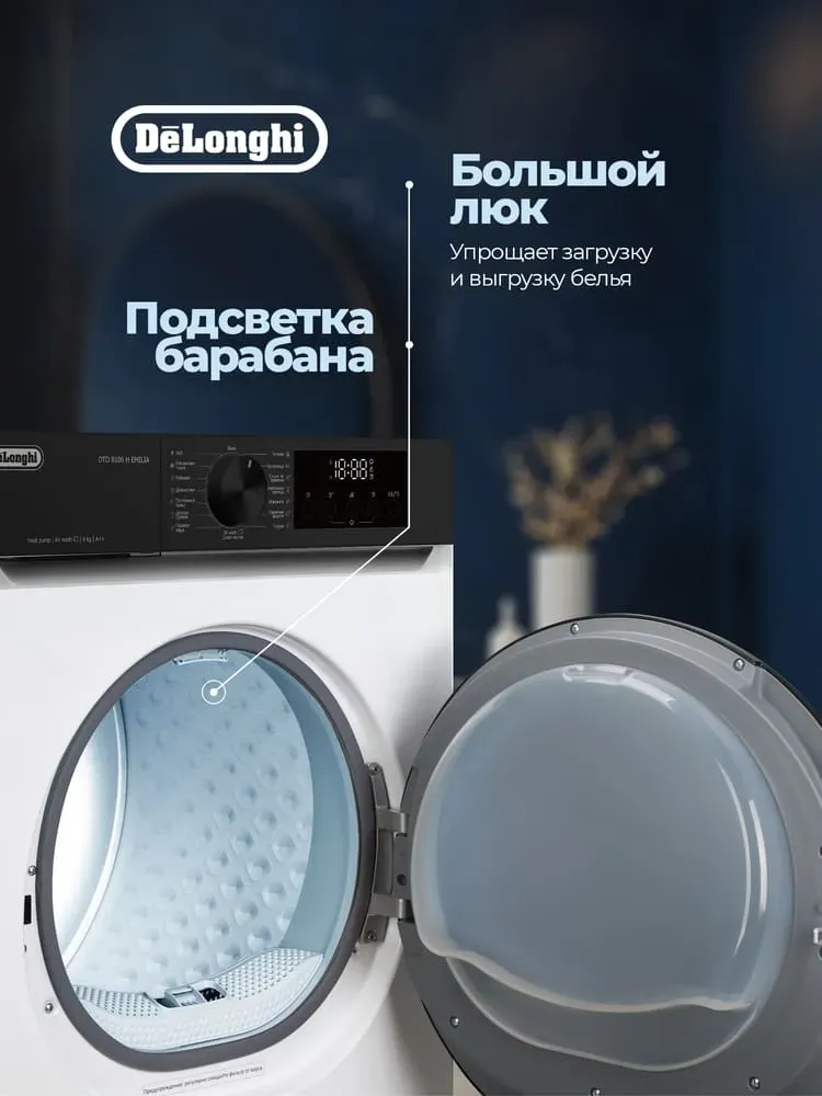 DeLonghi DTD 8106 H EMILIA