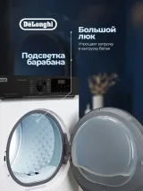 DeLonghi DTD 8106 H EMILIA