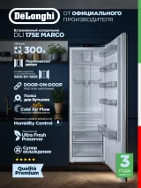 DeLonghi DLI 17SE MARCO