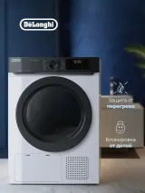 DeLonghi DTD 8106 H EMILIA