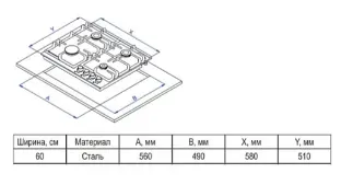 Evelux HEG 600 BG