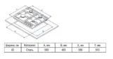 Evelux HEG 600 BG