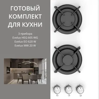 Evelux HEG 605 WG + EO 620 W + MW 20 W