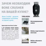 Измельчитель пищевых отходов бытовой BoneCrusher 810 AS (BC810)