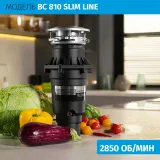 Измельчитель пищевых отходов бытовой BoneCrusher 810 AS-Slim Line(BC810_SlimLine)