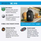 Измельчитель пищевых отходов бытовой BoneCrusher 910 AS (BC910)