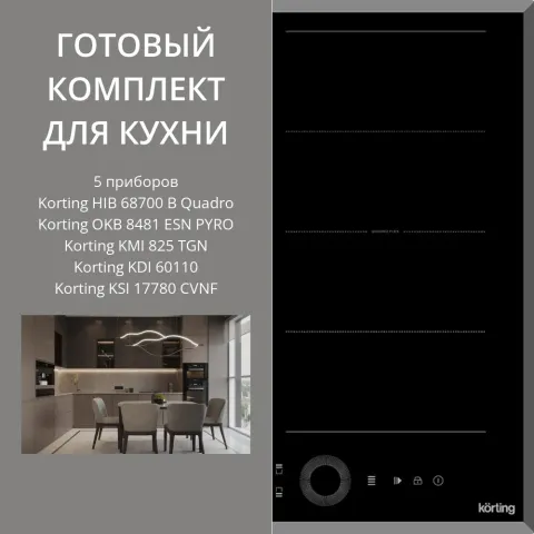 KORTING HIB 68700 B QUADRO + OKB 8481 ESN PYRO + KMI 825 TGN + KDI 60110 + KSI 17780 CVNF