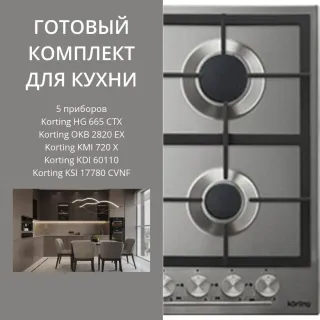 KORTING HG 665 CTX + OKB 2820 EX + KMI 720 X + KDI 60110 + KSI 17780 CVNF