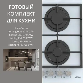 KORTING HGG 6734 CTW + OKB 370 CMW + KMI 825 TGW + KDI 60110 + KSI 17780 CVNF