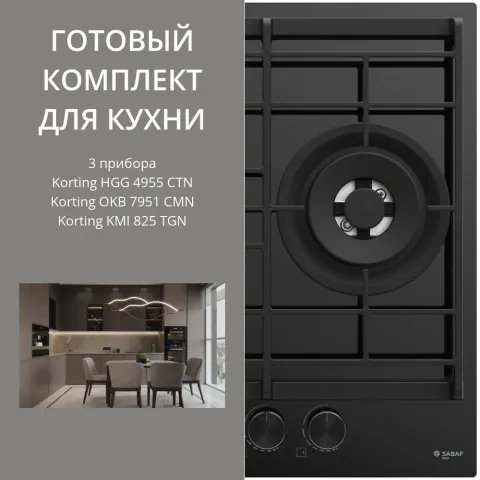 KORTING HGG 4955 CTN + OKB 7951 CMN + KMI 825 TGN