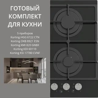KORTING HGG 6722 CTN + OKB 8921 ESN + KMI 820 GNBX + KDI 60110 + KSI 17780 CVNF