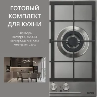 KORTING HG 465 CTX + OKB 7931 CMX + KMI 720 X