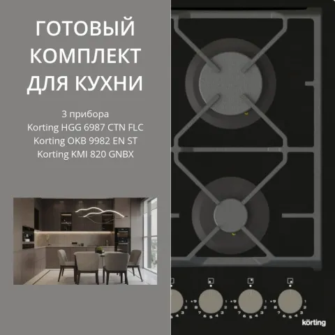 KORTING HGG 6987 CTN FLC + OKB 9982 EN ST + KMI 820 GNBX