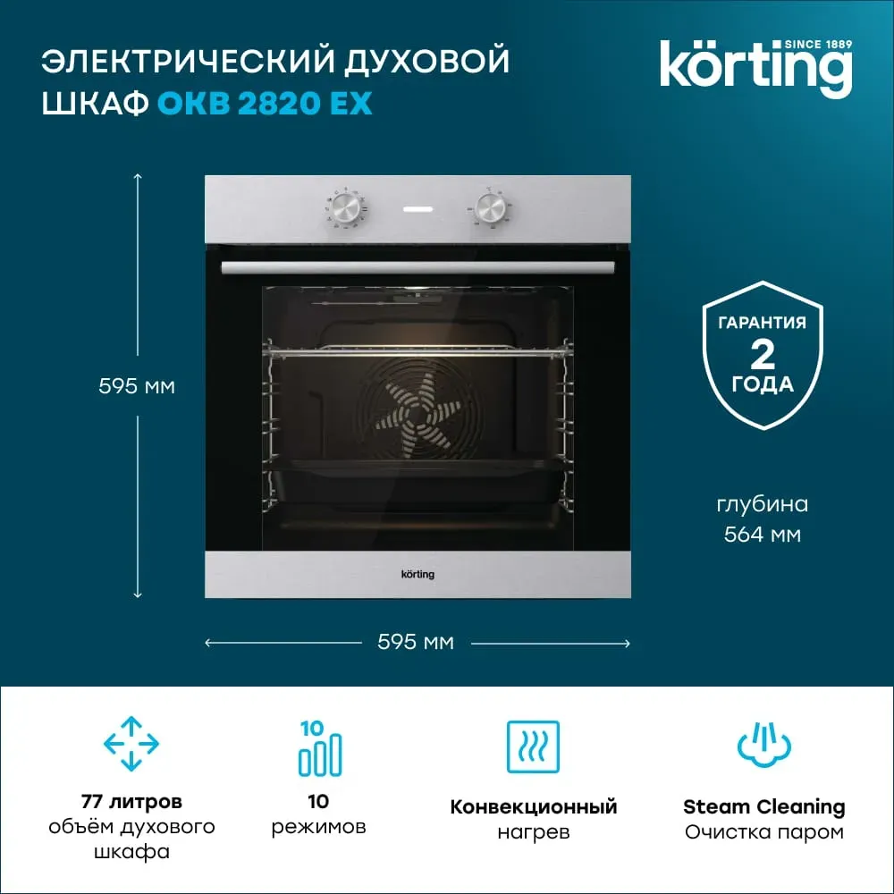 Korting OKB 2820 EX