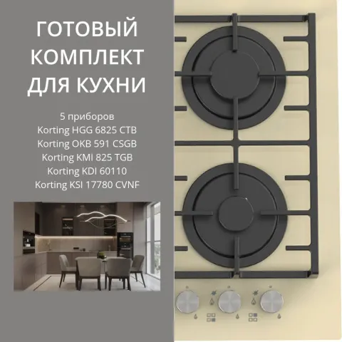 KORTING HGG 6825 CTB + OKB 591 CSGB + KMI 825 TGB + KDI 60110 + KSI 17780 CVNF