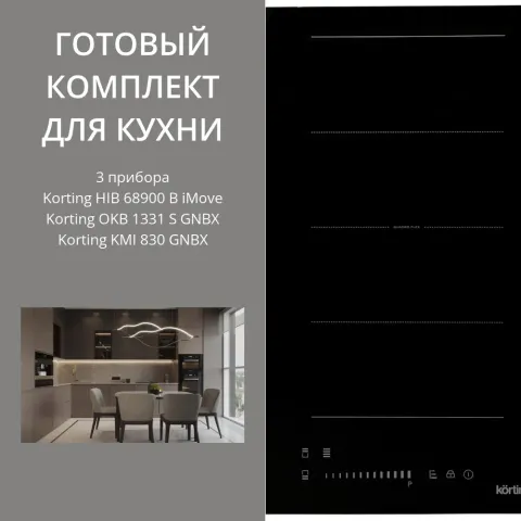 KORTING HIB 68900 B IMOVE + OKB 1331 S GNBX + KMI 830 GNBX