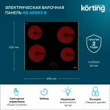 Korting HK 60003 B