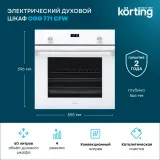 Korting OGG 771 CFW
