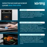 Korting OKB 7951 CMN