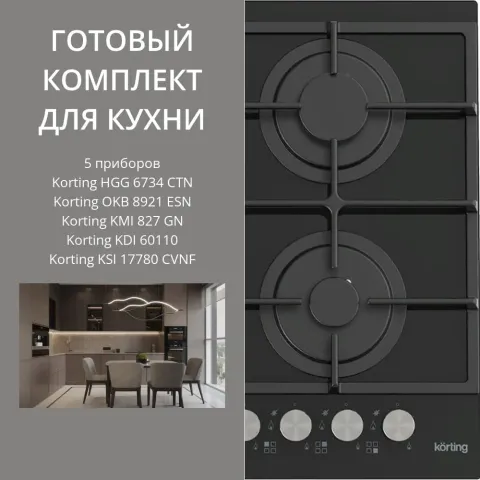 KORTING HGG 6734 CTN + OKB 8921 ESN + KMI 827 GN + KDI 60110 + KSI 17780 CVNF