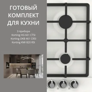 KORTING HG 661 CTSI + OKB 461 CRSI + KMI 820 RSI