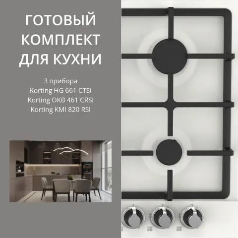 KORTING HG 661 CTSI + OKB 461 CRSI + KMI 820 RSI