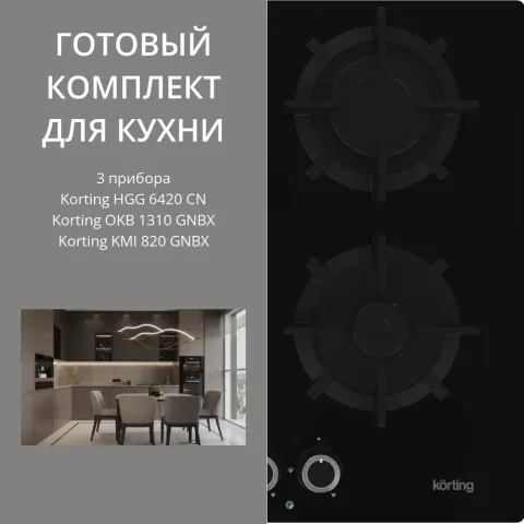 KORTING HGG 6420 CN + OKB 1310 GNBX + KMI 820 GNBX