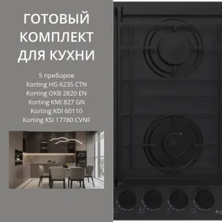 KORTING HG 6235 CTN + OKB 2820 EN + KMI 827 GN + KDI 60110 + KSI 17780 CVNF
