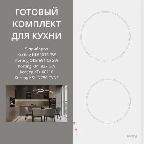 KORTING HI 64013 BW + OKB 691 CSGW + KMI 827 GW + KDI 60110 + KSI 17780 CVNF