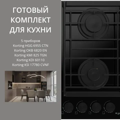 KORTING HGG 6955 CTN + OKB 6820 EN + KMI 825 TGN + KDI 60110 + KSI 17780 CVNF