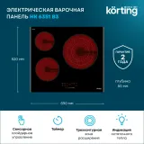 Korting HK 6351 B3