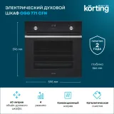 Korting OGG 771 CFN