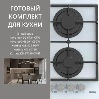 KORTING HGG 6734 CTW + OKB 691 CSGW + KMI 825 TGW + KDI 60110 + KSI 17780 CVNF