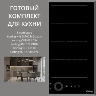 KORTING HIB 68700 B QUADRO + OKB 691 CSX + KMI 820 GNBX + KDI 60110 + KSI 17780 CVNF