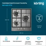 Korting HG 465 CTX
