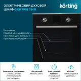 Korting OKB 7951 CMN