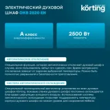 KORTING HI 64044 B + OKB 2820 EN