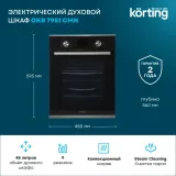 Korting OKB 7951 CMN