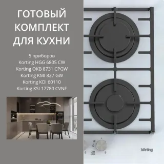 KORTING HGG 6805 CW + OKB 8731 CPGW + KMI 827 GW + KDI 60110 + KSI 17780 CVNF