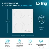 Korting HI 43053 BW